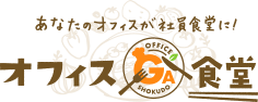 「老舗の味株式会社せいらくフーズ。」