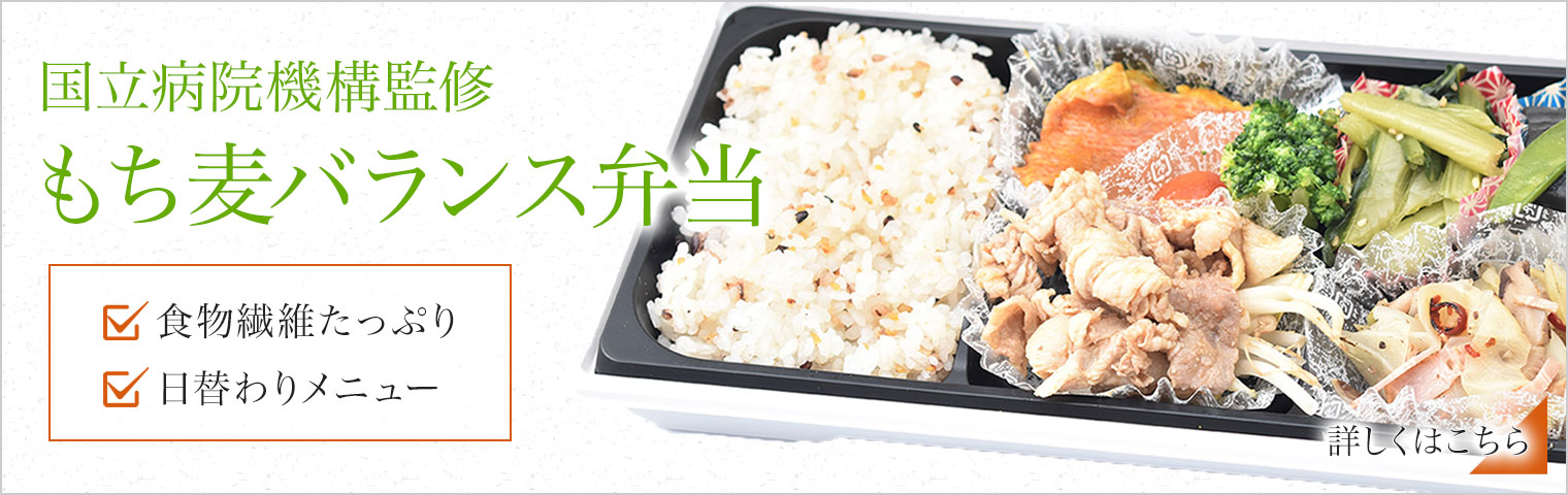 大阪で宅配弁当・仕出し弁当の大量注文はせいらくフーズ|「老舗の味